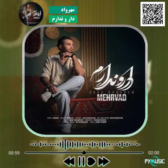 دانلود آهنگ دار و ندارم مهرواد